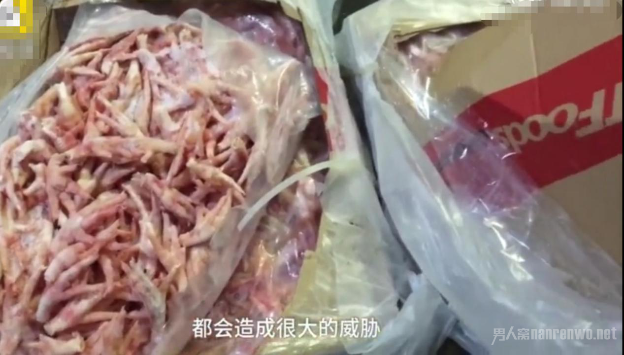 发着恶臭的鸡爪