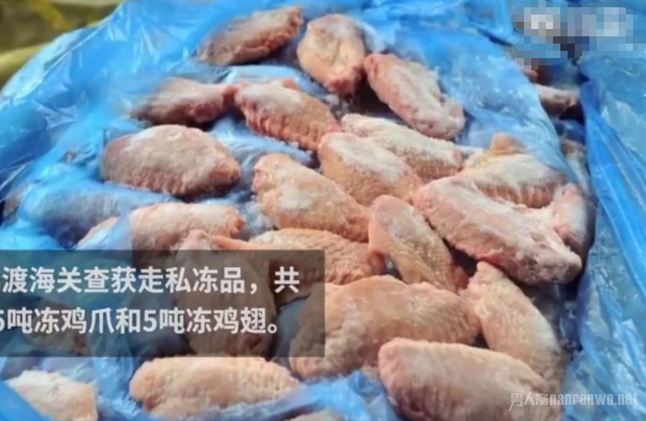 走私的鸡翅