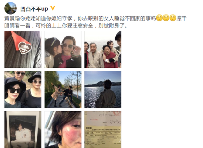 黄景瑜被曝结婚