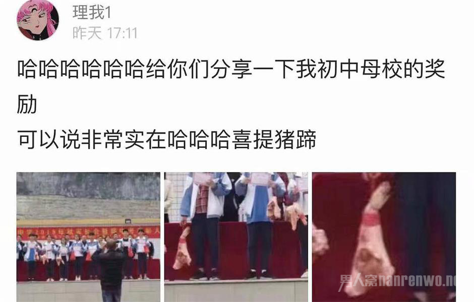 奖励有意义