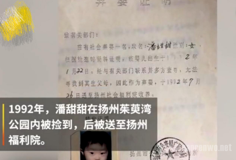 弃婴证明