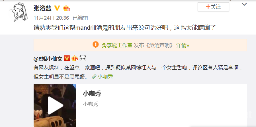 视频女主澄清