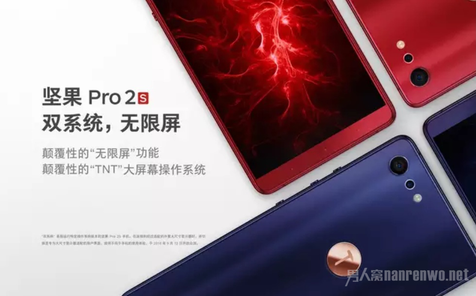 坚果 Pro 2S