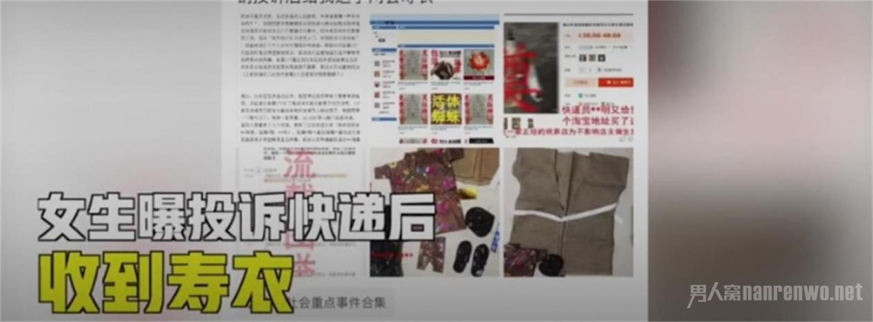 女生曝光投诉