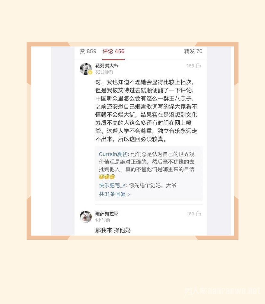 古风歌词狗屁不通花粥大骂教师