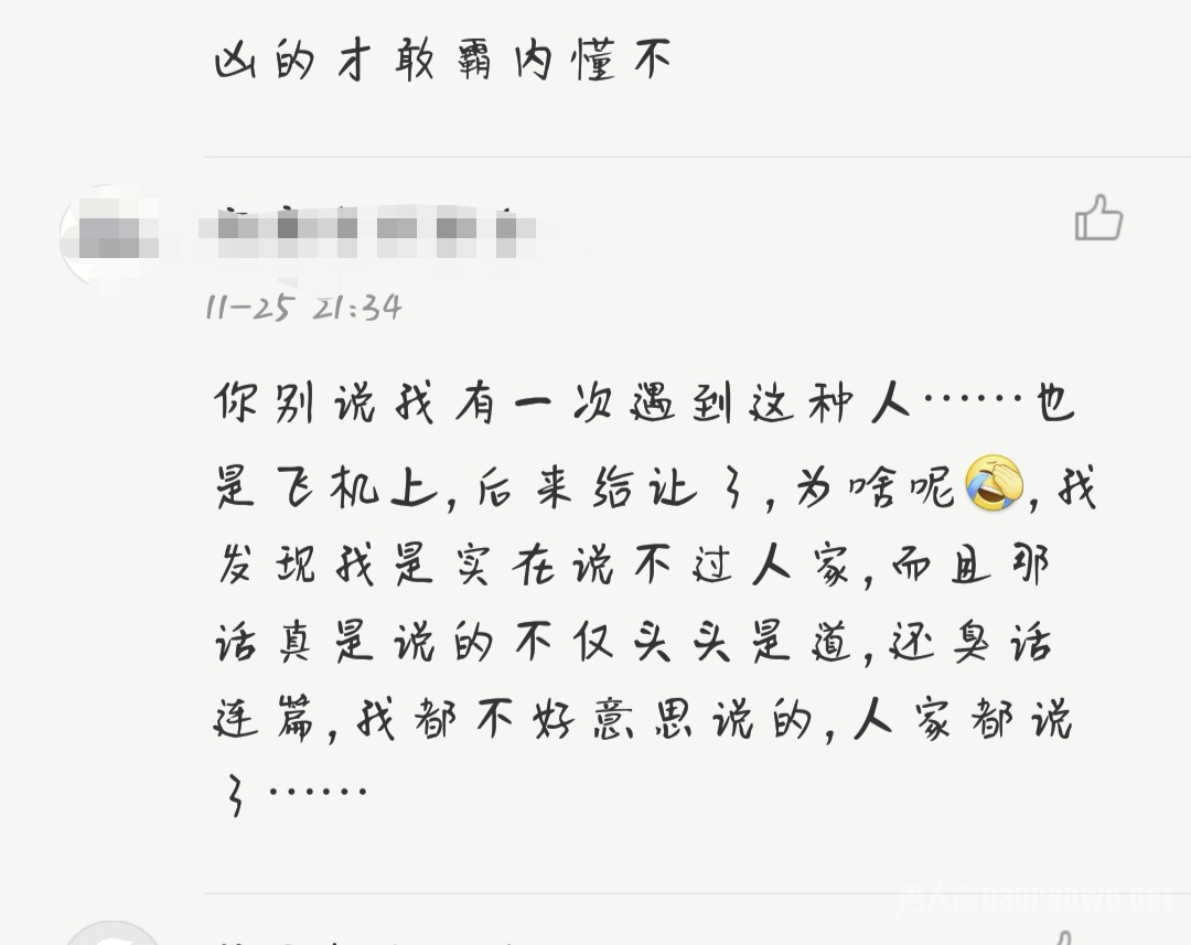 网友评论