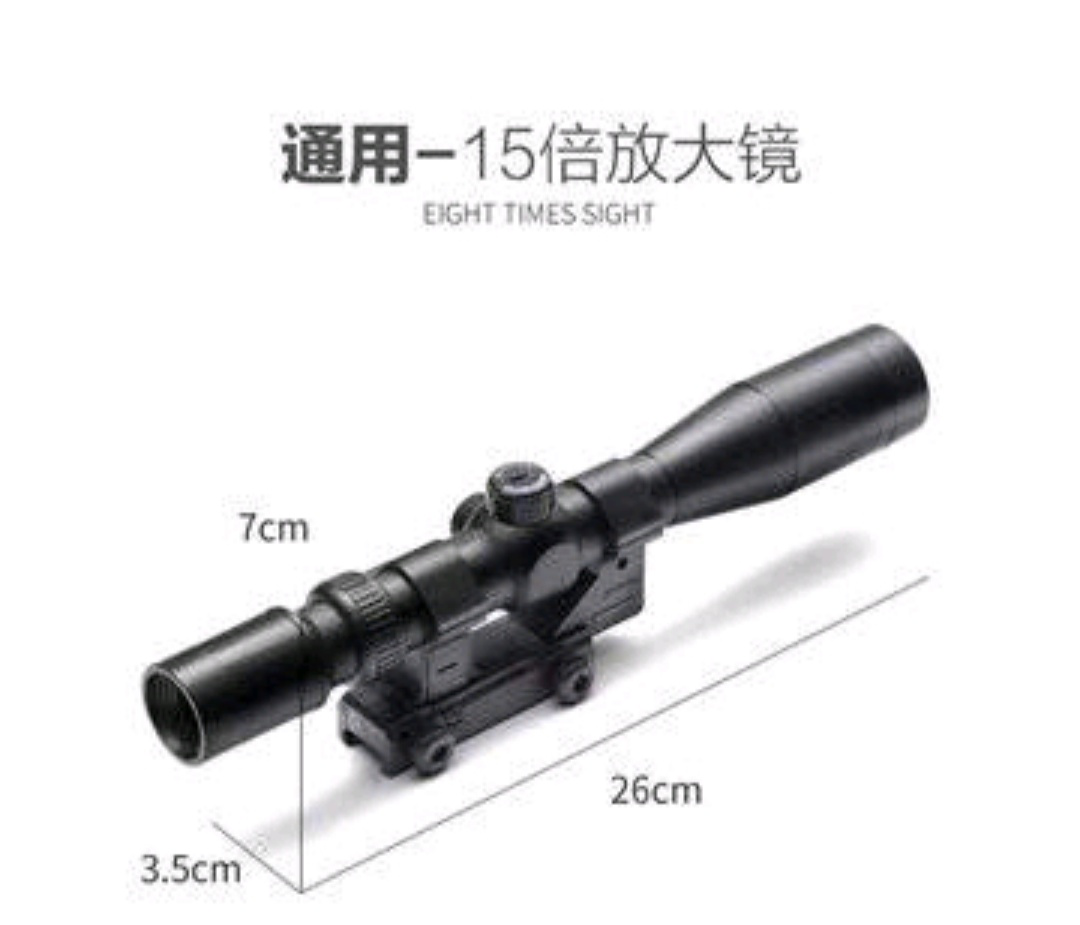 被告卖的瞄准器