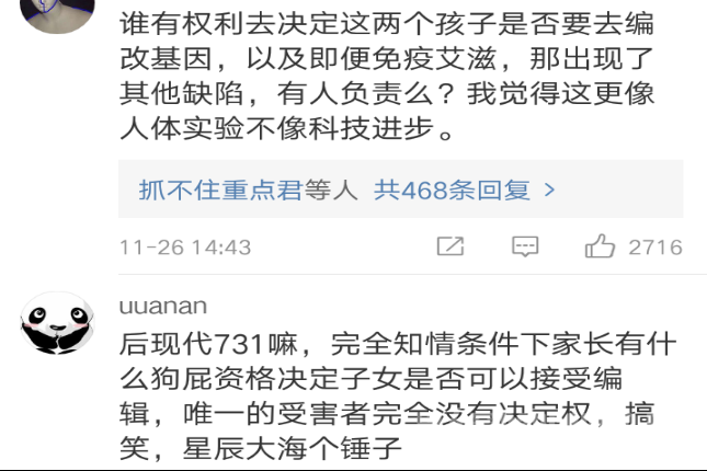 网友评论