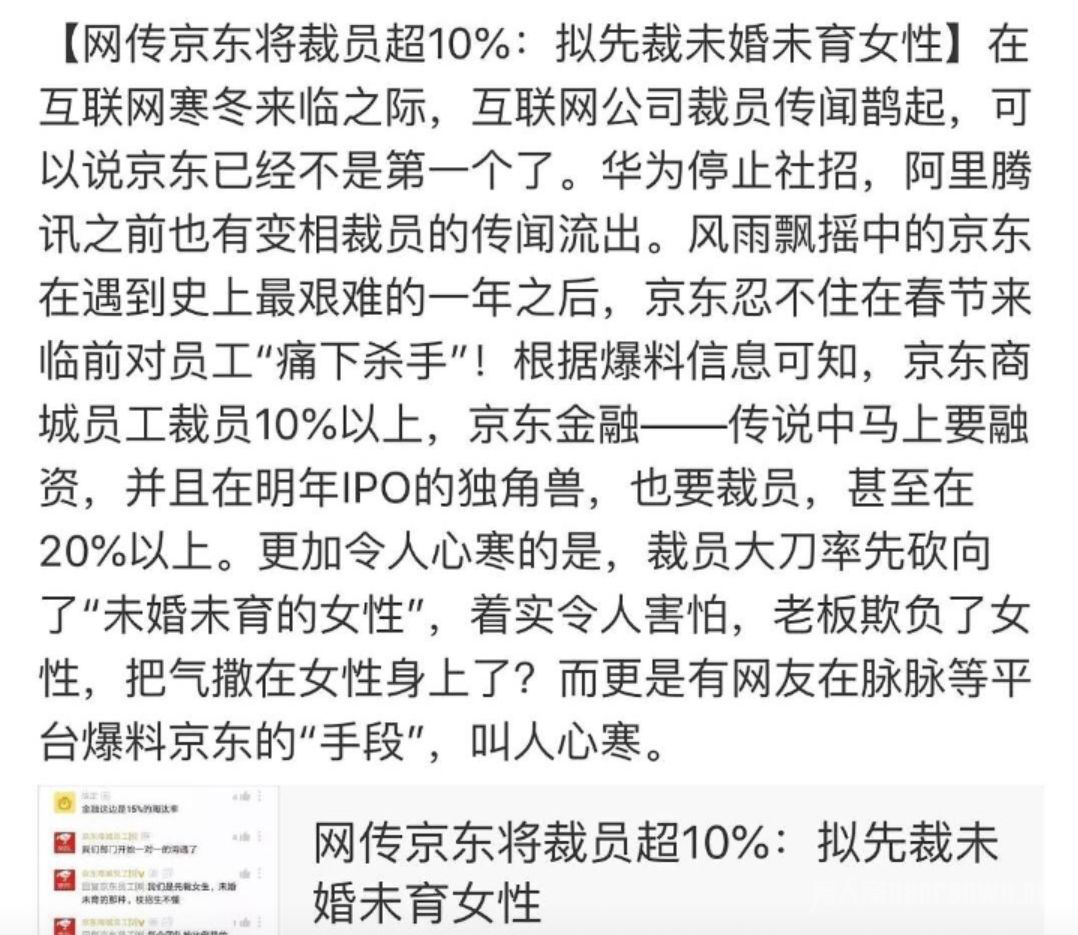 自媒体发布谣言