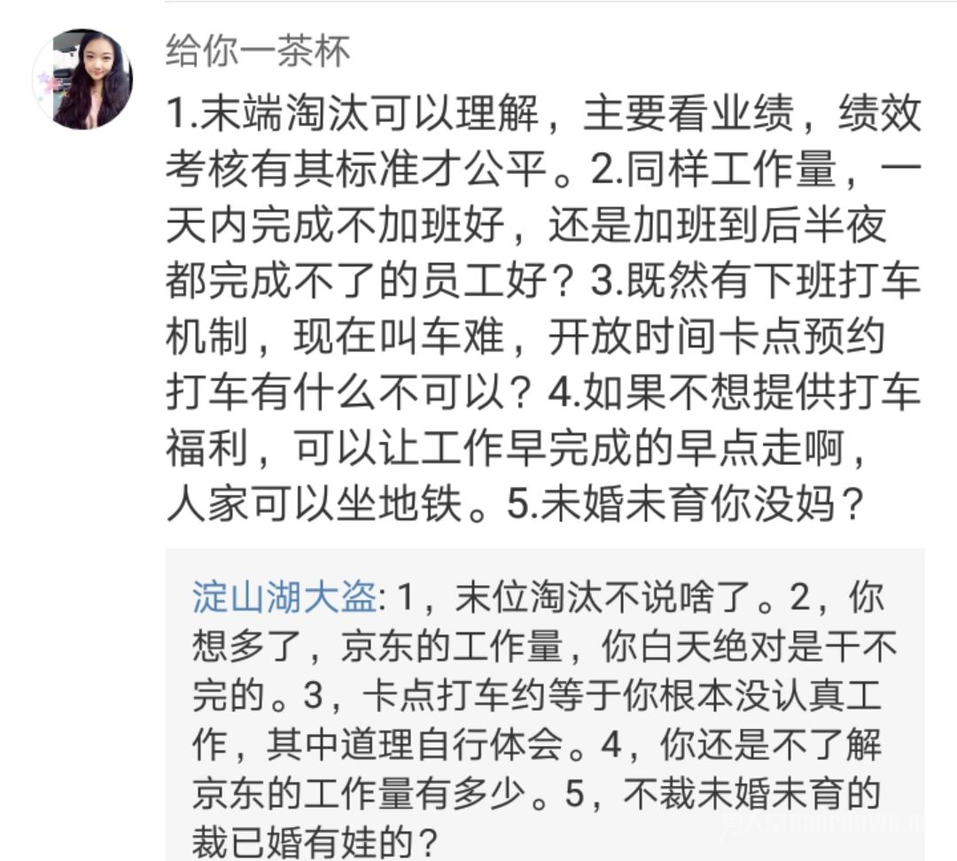 网友理智评论