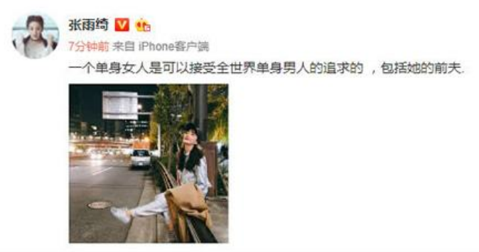 张雨绮微博