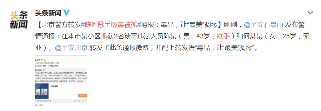 陈羽凡吸毒被抓