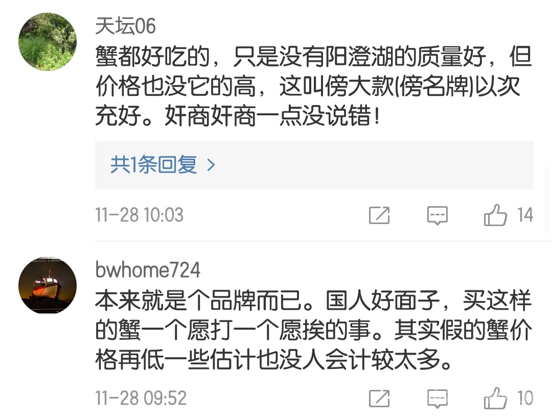 网友发表评论