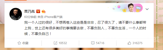 贾乃亮李小璐离婚了吗