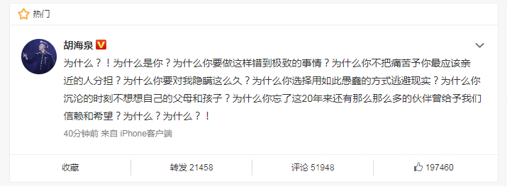 陈羽凡吸毒被抓胡海泉发声