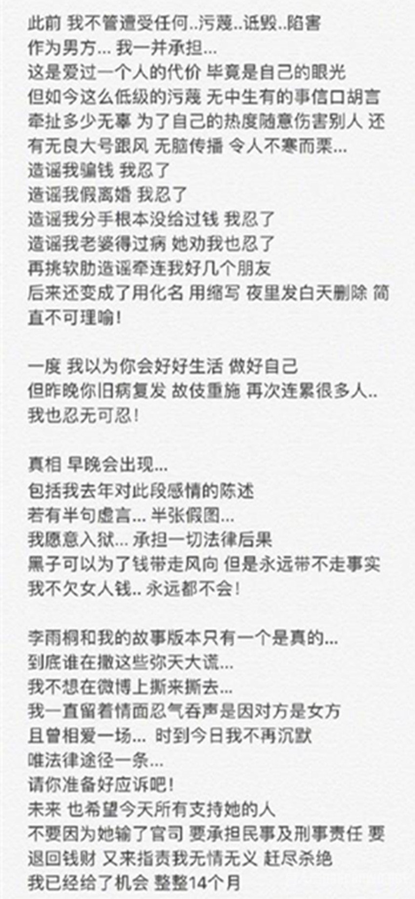 薛之谦反击
