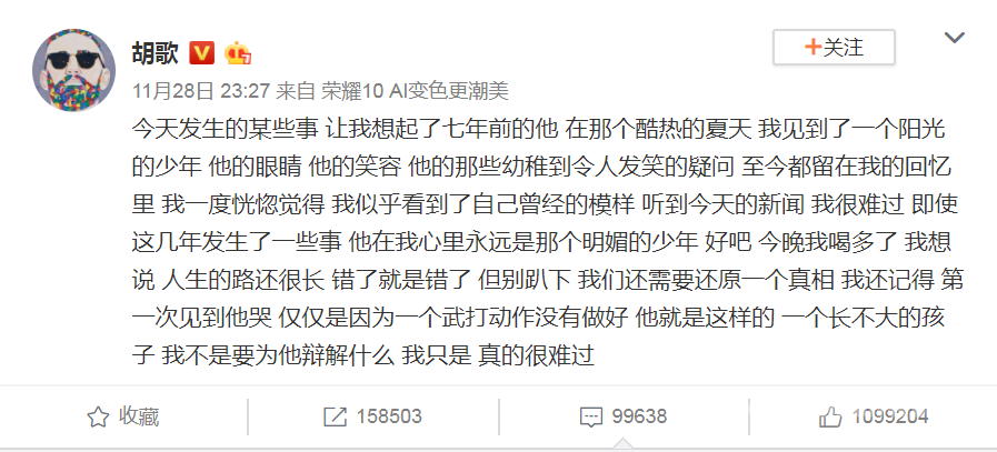 胡歌谈蒋劲夫