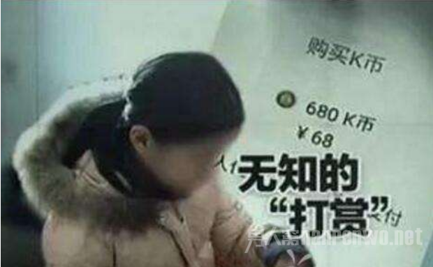 12岁女孩巨额打赏主播