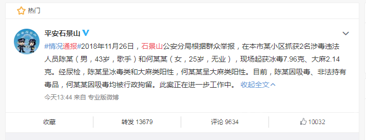 陈羽凡吸毒