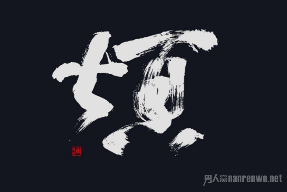 撩妹套路那么多