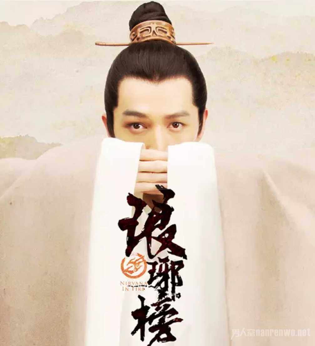 《琅琊榜》