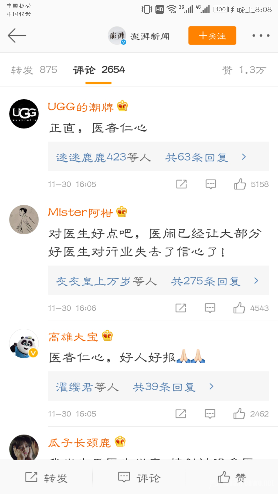 网友评论
