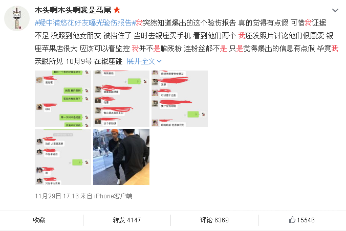 网友爆料