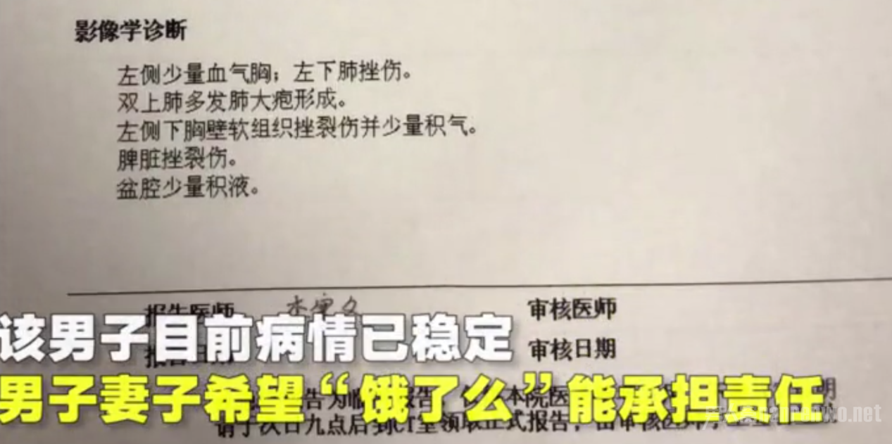 医院诊断书