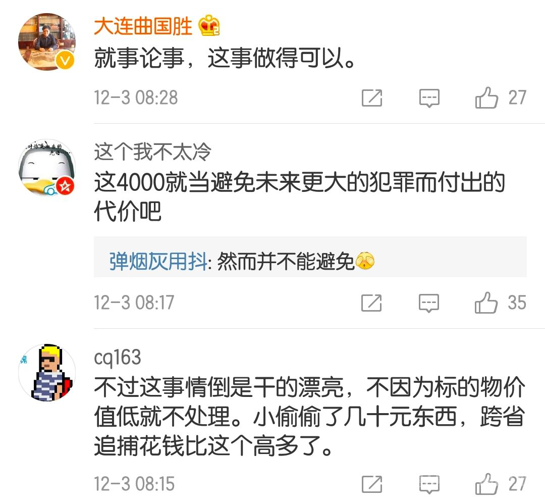 网友看法