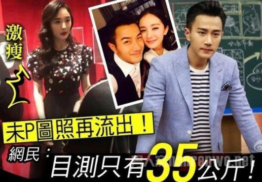 杨幂暴瘦