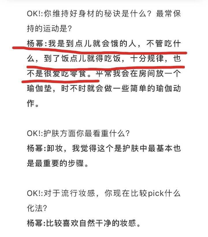 杨幂倡导健康生活