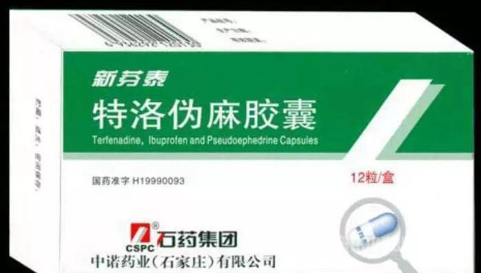 感冒药停用停产