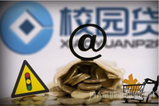 校园贷藏身学英语