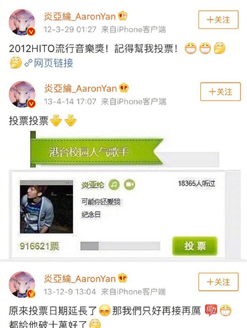 炎亚纶深入粉丝内部的idol