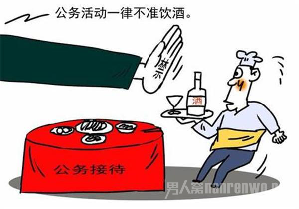 聚会不可以喝酒