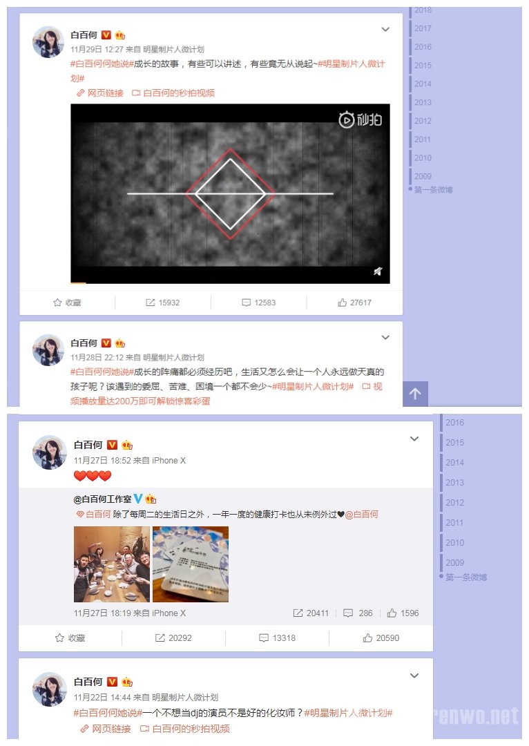 陈羽凡吸毒被捕前妻白百何沉默