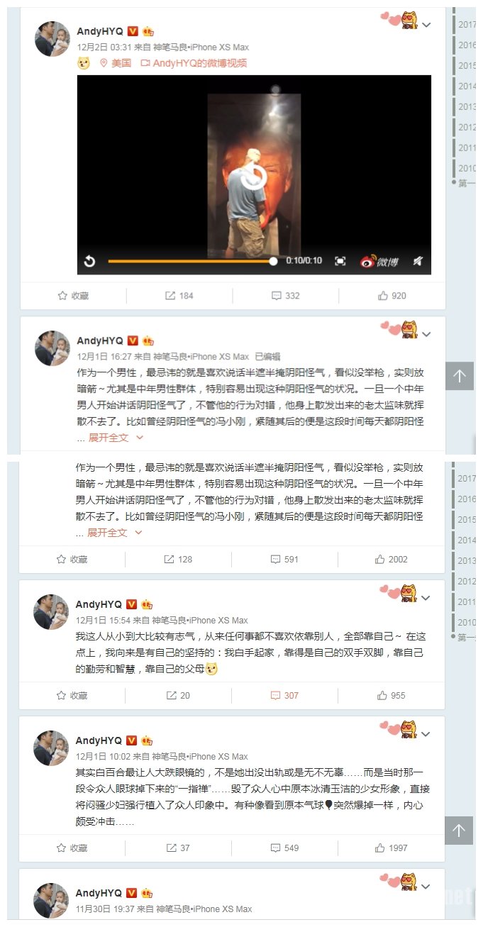 黄毅清删微博