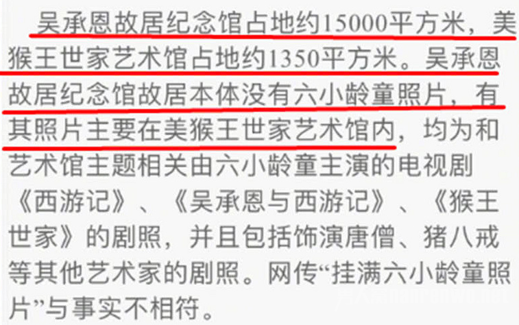 不在故居内