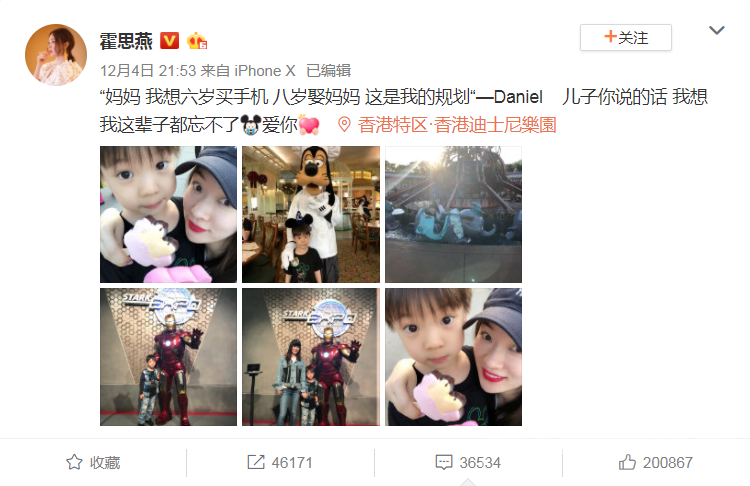 嗯哼要娶霍思燕