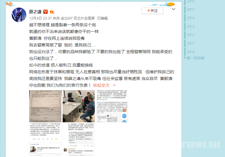黄毅清回应