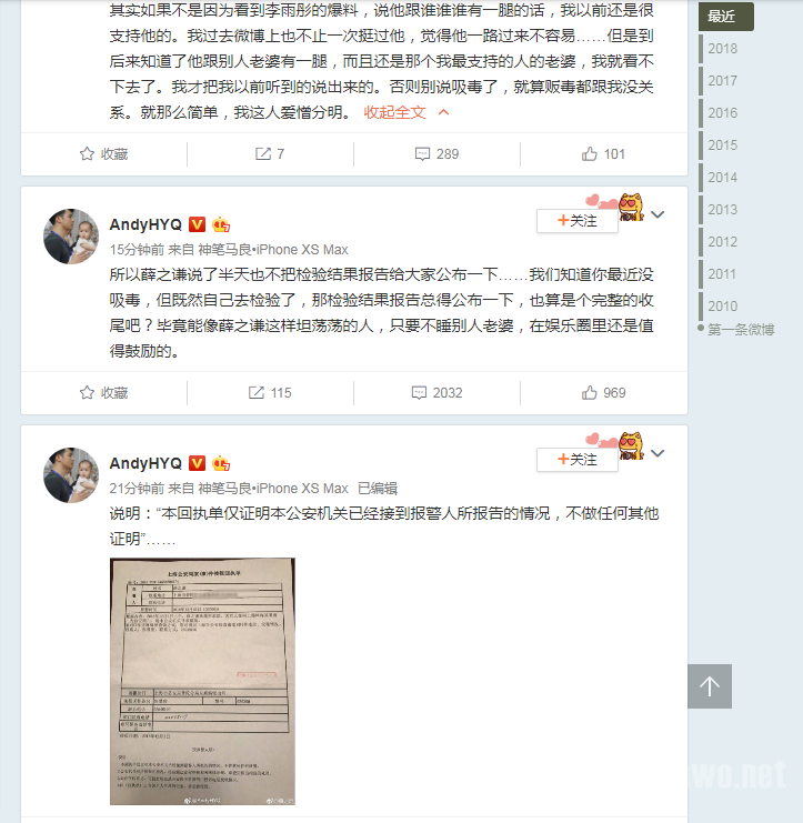 黄毅清回应