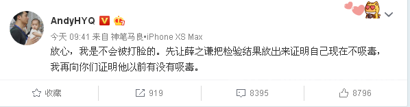黄毅清再次发文