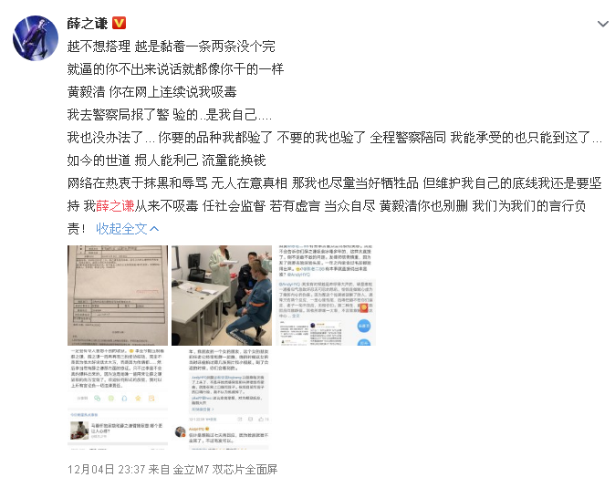 薛之谦发文