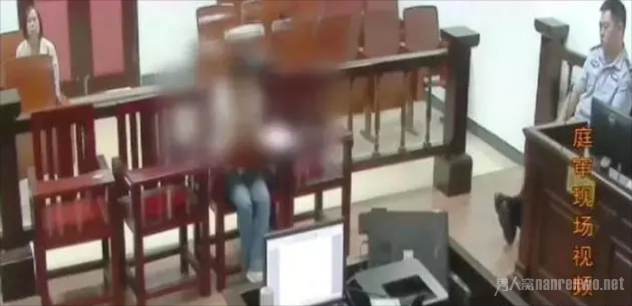 庭审现场