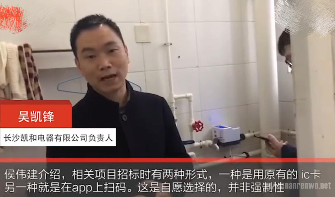 负责人解释说明