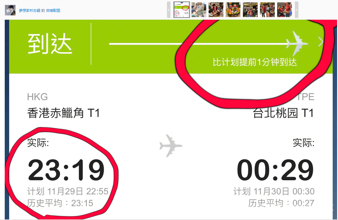 林志颖回应