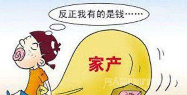 家里有钱