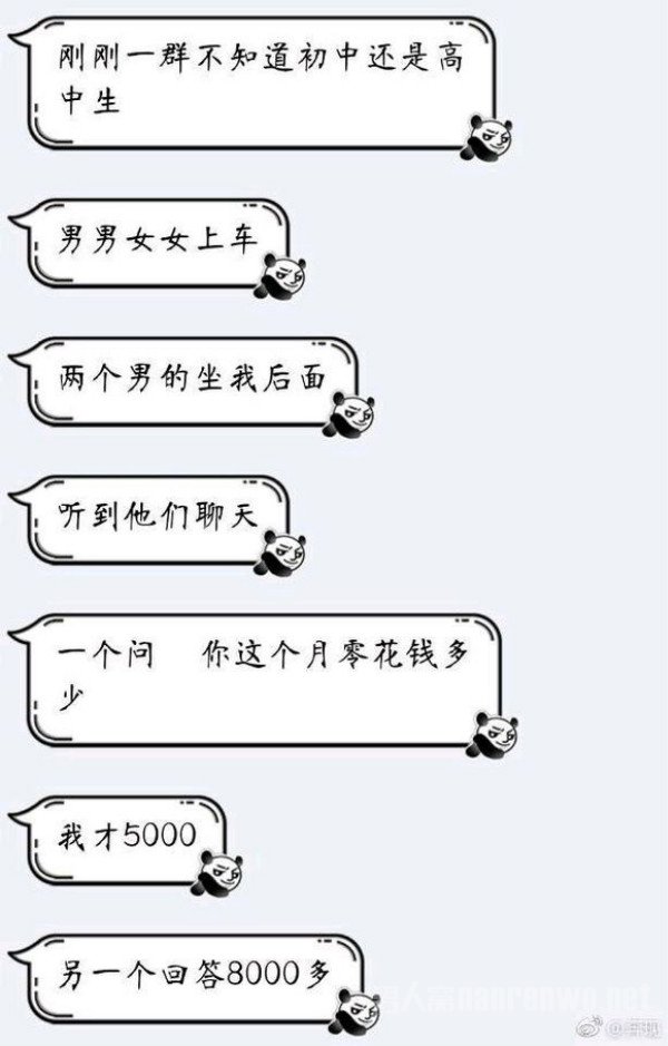 中学生零花钱8000