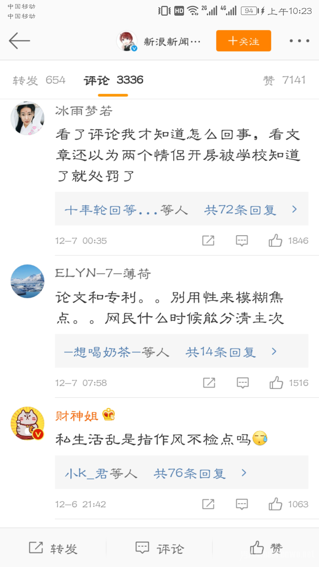网友评论