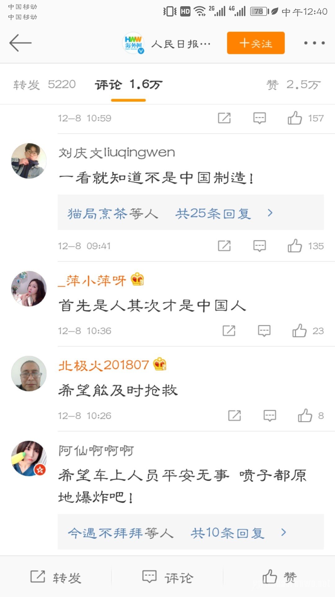 网友评论